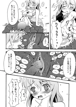 Page 8 of スキュラさんでエロ漫画