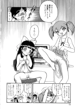 Page 18 of Itazura Koneko Twins