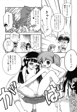 Page 19 of Itazura Koneko Twins