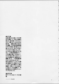 Page 20 of Ryuu no Me no Fuukei