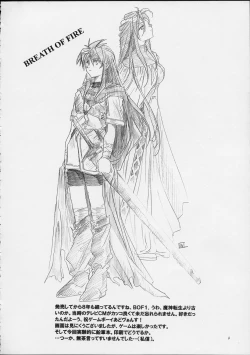 Page 3 of Ryuu no Me no Fuukei