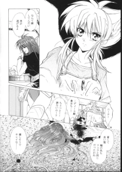 Page 10 of side:NINA - Ryuu no Me no Fuukei ~ second