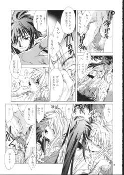 Page 19 of side:NINA - Ryuu no Me no Fuukei ~ second