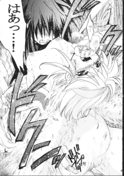 Page 31 of side:NINA - Ryuu no Me no Fuukei ~ second