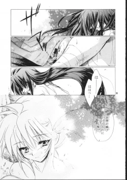 Page 33 of side:NINA - Ryuu no Me no Fuukei ~ second