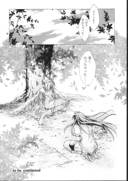 Page 34 of side:NINA - Ryuu no Me no Fuukei ~ second