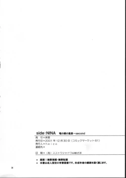 Page 38 of side:NINA - Ryuu no Me no Fuukei ~ second