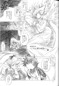 Page 2 of Tamanegi Ringo.