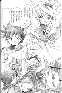 Page 3 of Tamanegi Ringo.