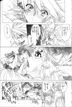 Page 9 of Tamanegi Ringo.