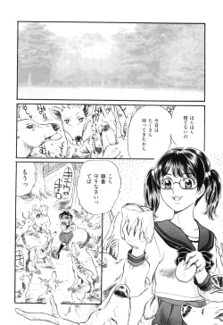 Page 117 of COMIC Juuyoku Vol. 06