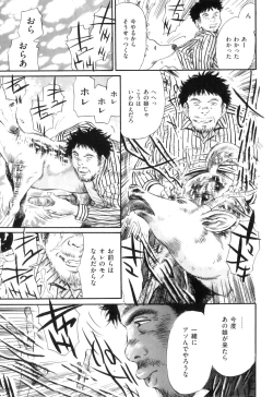 Page 122 of COMIC Juuyoku Vol. 06