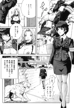 Page 135 of COMIC Juuyoku Vol. 06