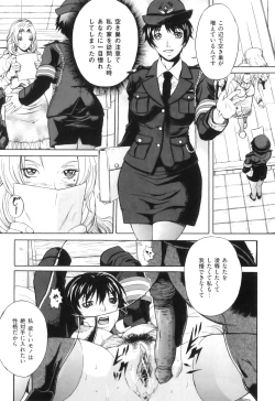 Page 139 of COMIC Juuyoku Vol. 06