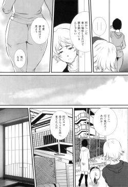 Page 54 of COMIC Juuyoku Vol. 06