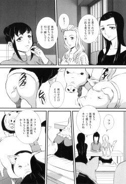 Page 55 of COMIC Juuyoku Vol. 06