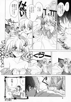 Page 17 of Ware wa Kurashi, Saredo Uruwashi 2