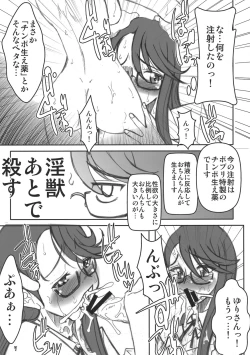 Page 7 of PULP Mr.MoonLight