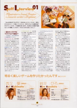 Page 133 of SHUFFLE! Visual Fan Book