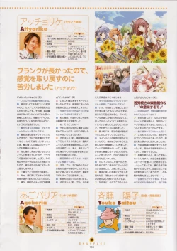 Page 134 of SHUFFLE! Visual Fan Book