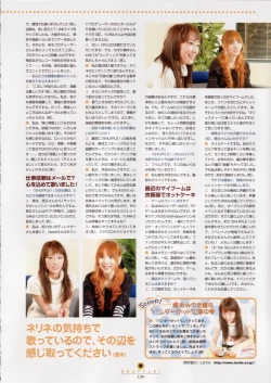 Page 140 of SHUFFLE! Visual Fan Book