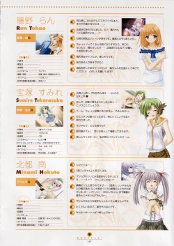 Page 142 of SHUFFLE! Visual Fan Book