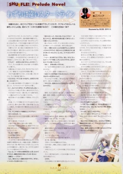 Page 161 of SHUFFLE! Visual Fan Book