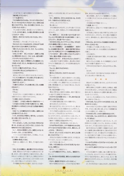 Page 162 of SHUFFLE! Visual Fan Book