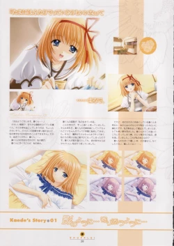 Page 29 of SHUFFLE! Visual Fan Book