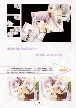 Page 56 of SHUFFLE! Visual Fan Book