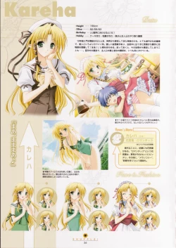 Page 57 of SHUFFLE! Visual Fan Book