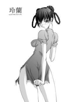 Page 18 of ANALysis of Girl