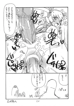 Page 19 of Dopyutto Atsumare Hana no Power