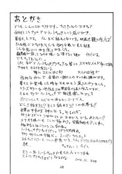 Page 28 of Dopyutto Atsumare Hana no Power