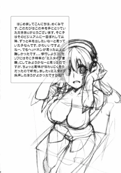 Page 3 of Shirokoro Monochro