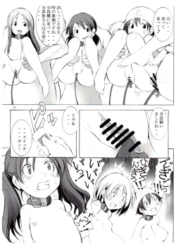 Page 30 of St. Margareta Youchikuen 2