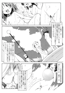 Page 7 of St. Margareta Youchikuen 2