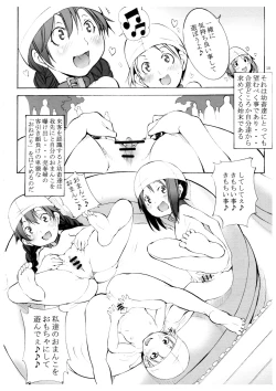 Page 9 of St. Margareta Youchikuen 2