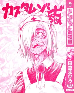 Page 4 of Takuramakan Doubutsuen - Taklamakan Zoo