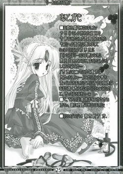 Page 24 of Riesz no Iru Nichijou 2