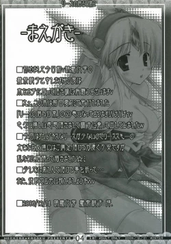 Page 3 of Riesz no Iru Nichijou 2