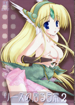 Download Riesz no Iru Nichijou 2