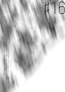 Page 3 of PHORESIS Yukariyakumo conditions