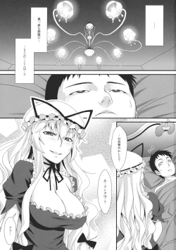 Page 3 of Yasei no Chijo ga Arawareta!