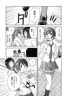 Page 118 of DEEPS Sennyuu Sousakan Miki Vol.2