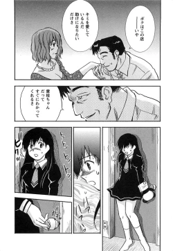 Page 13 of DEEPS Sennyuu Sousakan Miki Vol.2