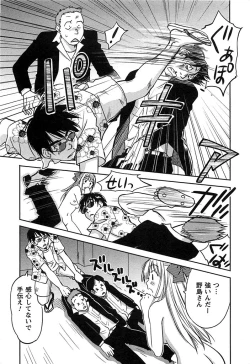 Page 158 of DEEPS Sennyuu Sousakan Miki Vol.2