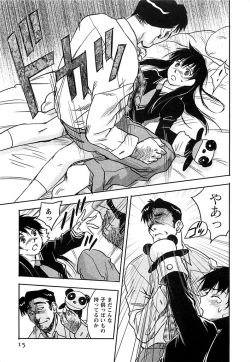 Page 16 of DEEPS Sennyuu Sousakan Miki Vol.2