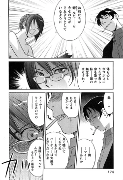 Page 175 of DEEPS Sennyuu Sousakan Miki Vol.2