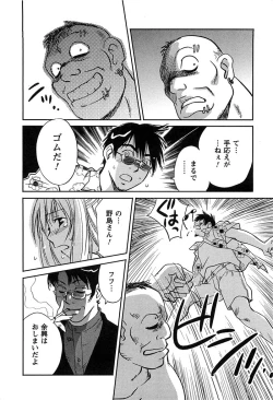 Page 189 of DEEPS Sennyuu Sousakan Miki Vol.2